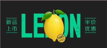 柠檬海报