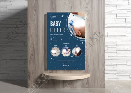 婴儿服装海报