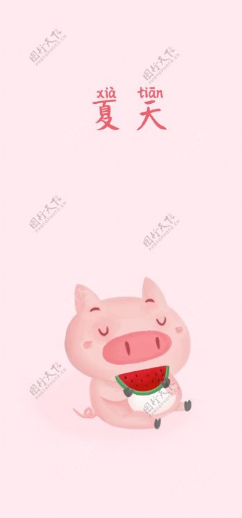 粉色可爱小猪夏天女生手机壁纸
