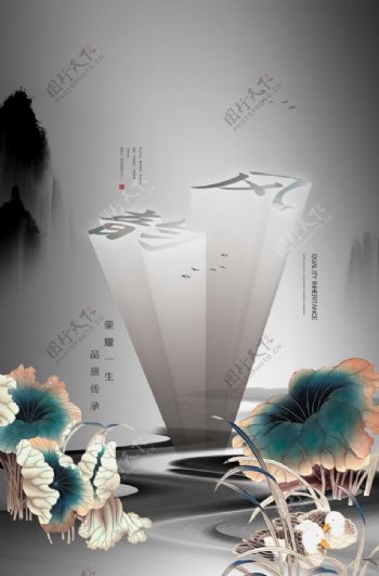 中式大气地产楼盘海报