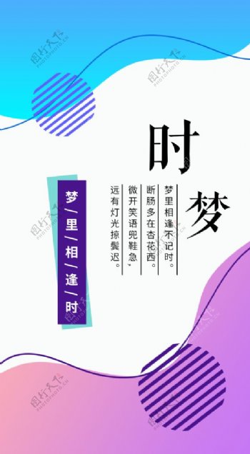 时尚海报