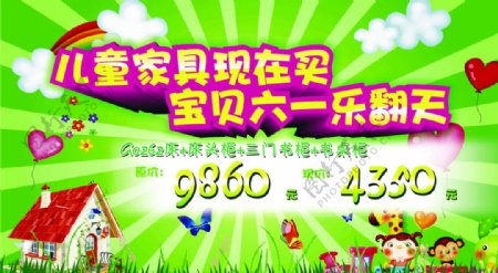 绿色清新六一儿童节活泼宣传海报