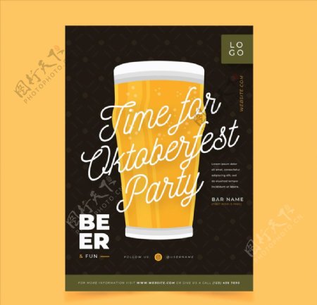 啤酒节海报POP模板设计