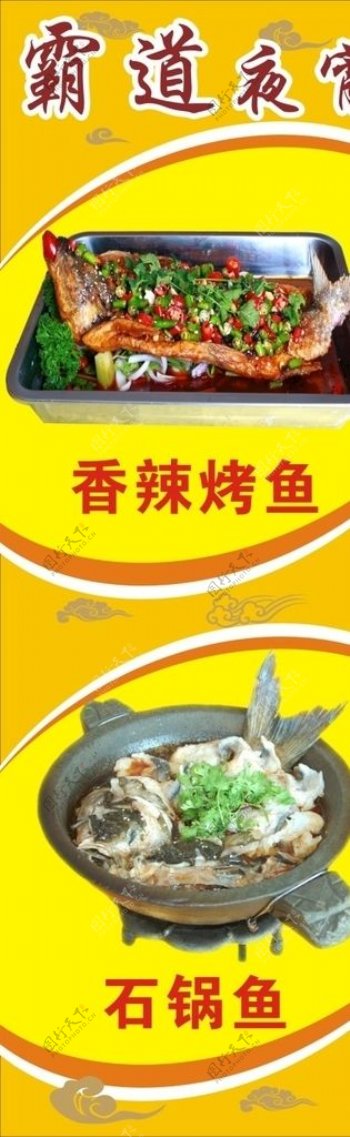 重庆烤鱼石锅鱼菜单