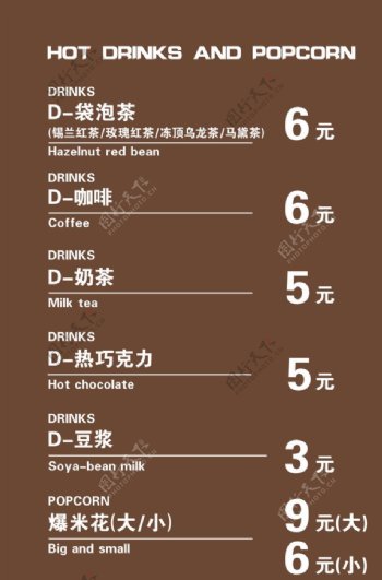 餐牌设计咖啡牌餐饮菜单