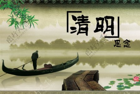清明节古风古典的水墨宣传海报