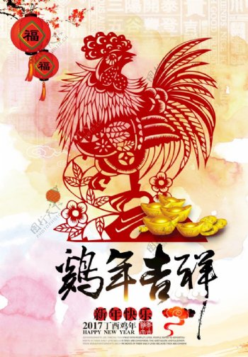 时尚水彩鸡年海报设计