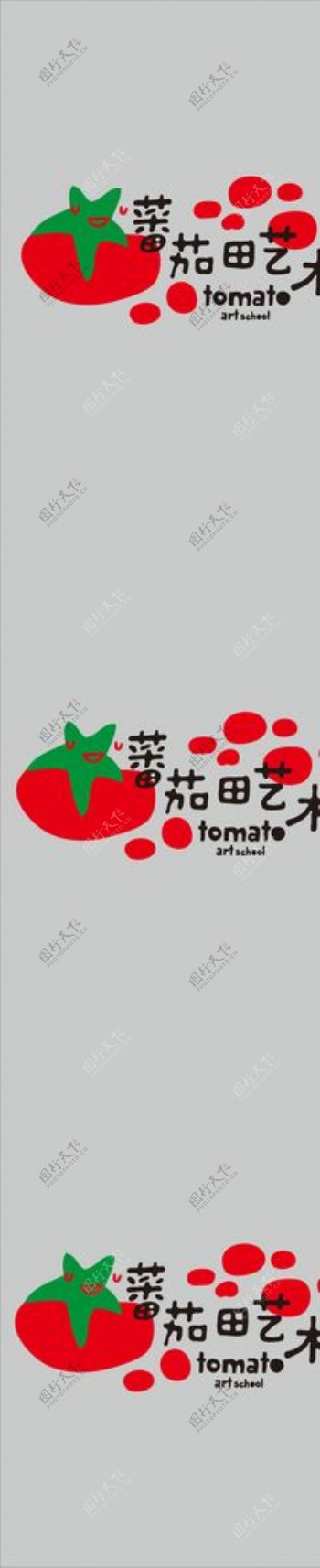 番茄田艺术logo