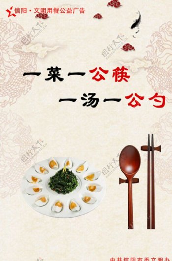 一菜一公筷