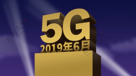 5G诞生logo背景