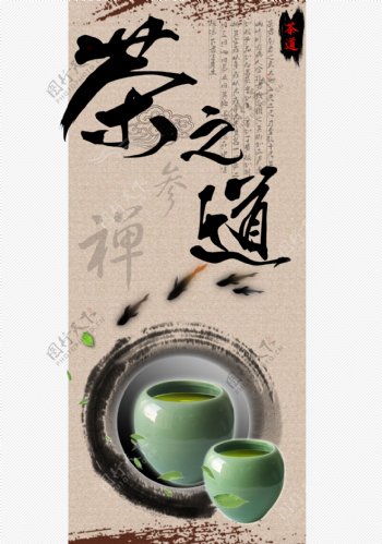 传统茶文化海报