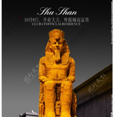 唯美埃及法老雕塑创意海报