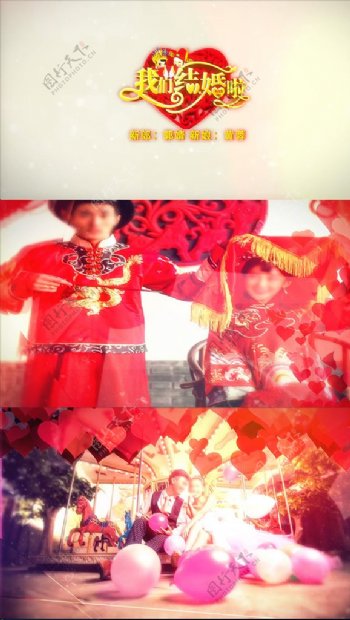 中国风古典婚礼AE模板