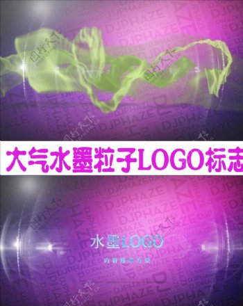 AE水墨粒子LOGO标志