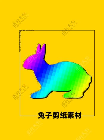 分层黄色方形兔子剪纸素材