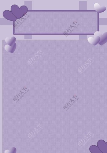 紫色爱心边框底纹背景图片