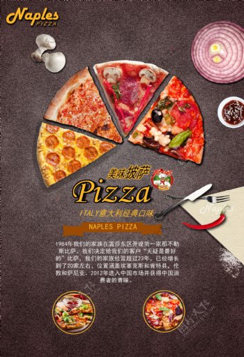 披萨海报图片