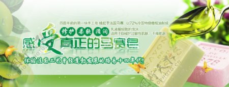 肥皂清新绿色促销banner图图片