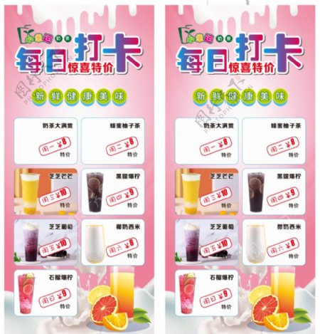 奶茶饮品宣传展架图片