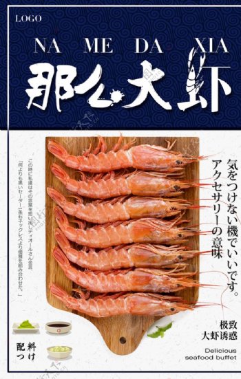 大虾图片