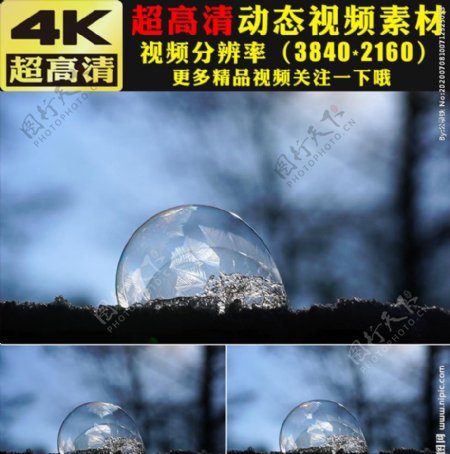 冬天雪景冰球气泡视频素材