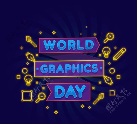 世界平面设计日图片