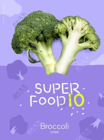 超市蔬菜海报西蓝花海报韩国图片