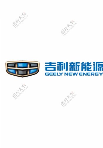 吉利新能源logo图片