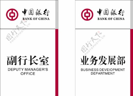 中国银行logo门牌图片