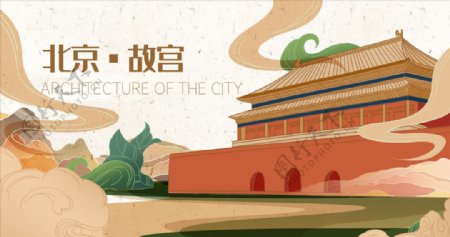 北京故宫旅行海报图片