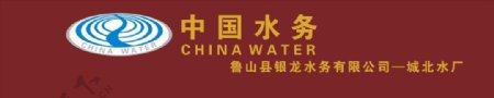 中国水务图片