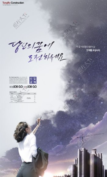 韩版民族风海报设计图片