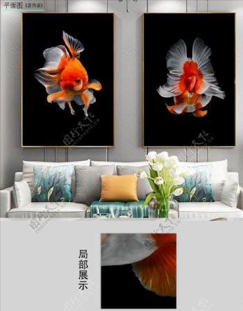 现代简约立体金鱼艺术装饰画图片
