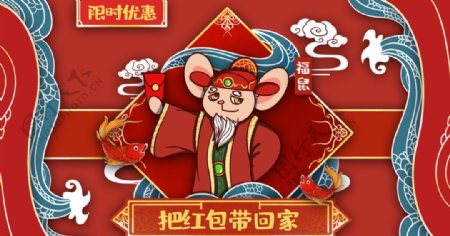 新年喜庆国潮插画图片