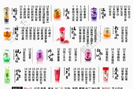 茶海棠菜单图片