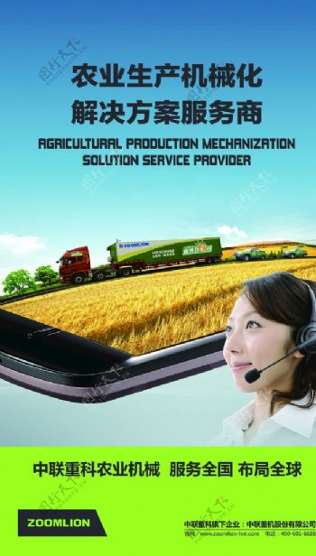 中联重科农业机械图片