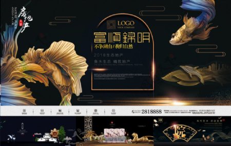 中国风地产广告图片