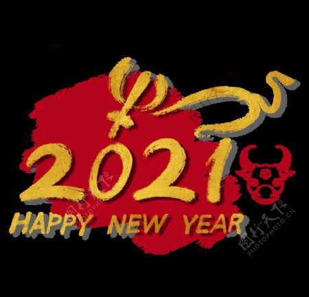 2021牛年艺术字体图片