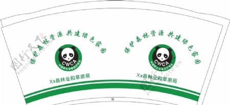 中国野生动物保护协会纸杯平面图图片