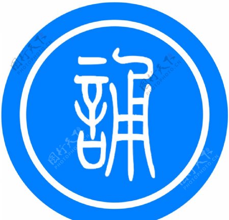 朗诵协会标志会徽图片