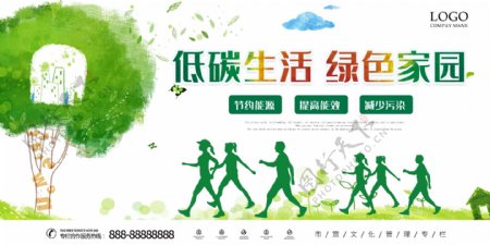低碳生活绿色徒步健身海报图片
