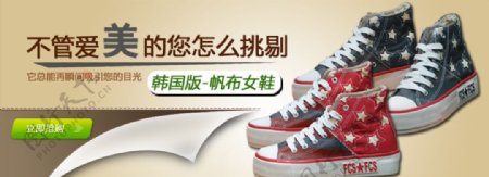 韩版潮流帆布女鞋爆款宣传促销图图片