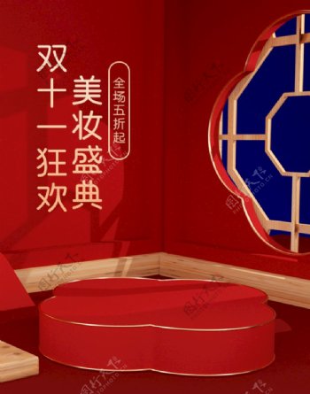 淘宝天猫双11狂欢节国潮海报图片