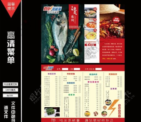 壹锅蒸能量菜单图片