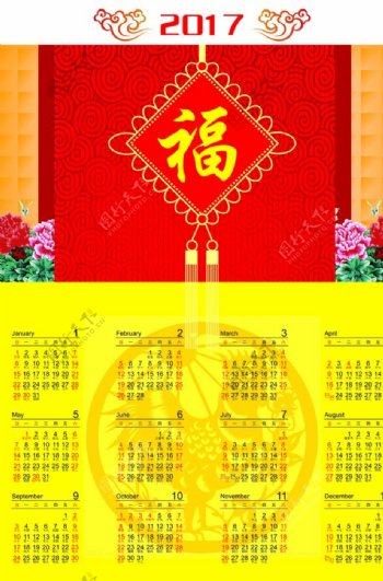 中式传统节日挂历图片