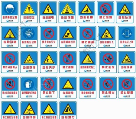 工地建筑安全生产安全标图片