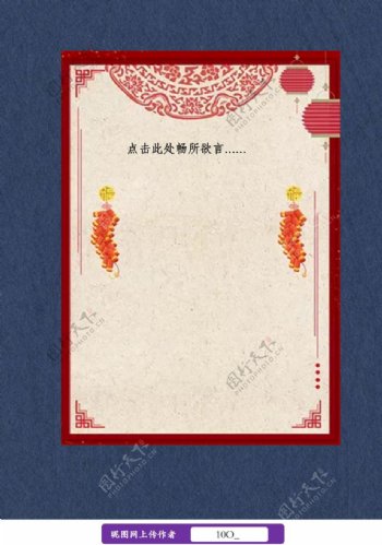 中国红春节信纸书信图片