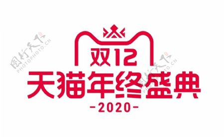 2020年双12天猫logo图片