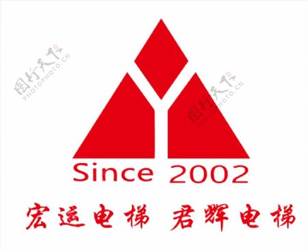 宏运电梯logo图片