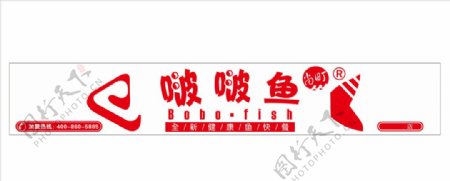 尚町啵啵鱼图片